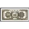 Image 2 : Asia Banking Corporation 1918 "Hankow" Branch Issue Specimen.