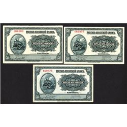Russo-Asiatic Bank, ND 1917 "Harbin" Issue Banknote Trio.