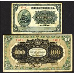 Russo-Asiatic Bank, ND 1917 "Harbin" Issue Pair.