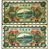 Image 1 : Sino-Scandinavian Bank, 1922 "Peking over Tientsin" Branch Issue