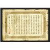 Image 2 : Anhwei Yu Huan Bank, 1907 Dollar Issue.