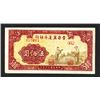 Image 1 : Bank of Shansi, Charhar & Hopei 1946 Banknote.