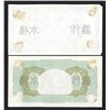 Image 2 : Chekiang Provincial Bank, 1932 "Hangchow" Branch Issue Unlisted Specimen.