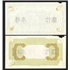 Image 2 : Chekiang Provincial Bank, 1932 "Hangchow" Branch Issue Unlisted Specimen.