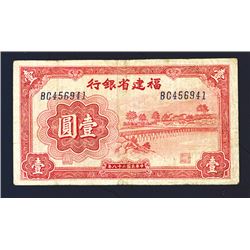 Fujian Provincial Bank, 1939 issue Banknote.