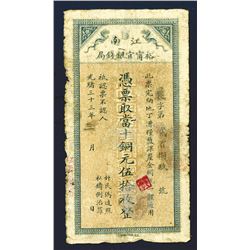 Kiangnan Yu-Ning Government Bank, 1907 Banknote Issue.