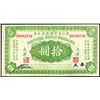 Image 1 : Provincial Bank of Manchuria, 1917 Issue Banknote.