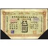 Image 1 : Yue Soo Imperil Bank, 1908 Silver Dollar Issue.