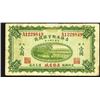 Image 1 : Yung Heng Provincial Bank of Kirin, 1918 Dollar Issue.