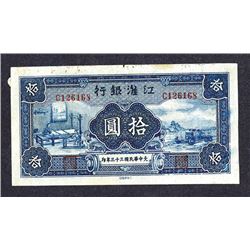 Kiang Kwai Bank of China, 1944 Issue.