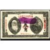 Image 1 : Xiange Provincial Agricultural & Industrial Bank, 1923 Issued Banknote.