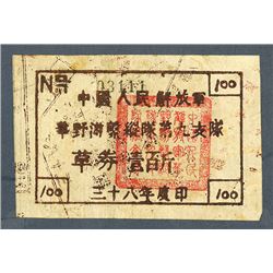 Military Ration Coupon. 1949 Issue.