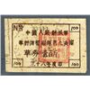 Image 1 : Military Ration Coupon. 1949 Issue.