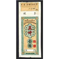 China Wanwu Store Certificate or Coupon, ca.1925.