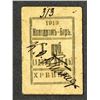 Image 1 : Harbin "Hippodrome - Bar" 1919 Private Scrip Note.
