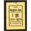 Image 2 : Harbin "Hippodrome - Bar" 1919 Private Scrip Note.