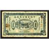 Image 1 : Hulunbeier Business Bank, 1919 Scrip Note.