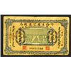 Image 1 : Hulunbeier Business Bank, 1919 Scrip Note.