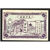 Image 2 : Mei Ji Wok Factory, ND ca.1920-30 Private Local Banknote.