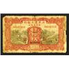 Image 1 : Peking Agricultural & Industrial Bank, 1935 Issue Banknote.