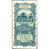 Image 1 : Pongpu Currency Note, 1927 Private Issue with Spelling Error "Currency".
