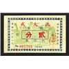 Image 1 : Seng Dah Zung ND (ca.1920-30) Private Banknote