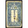 Image 1 : Wan Long Quan Money Bureau, Private Banknote, ND ca.1910-30.
