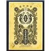 Image 1 : Japanese Military Currency - 1904 Russo-Japanese War Issue.