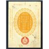 Image 2 : Japanese Military Currency - 1904 Russo-Japanese War Issue.