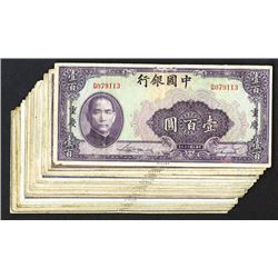 Bank of China. 1940 Issue.