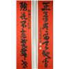 Image 1 : Pair Ink Calligraphy Scroll Wu Peifu 1874-1939