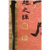 Image 2 : Pair Ink Calligraphy Scroll Zhao Zhiqian 1829-1884