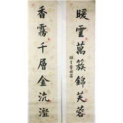 Pair Ink Calligraphy on Paper Zeng Guofan 1811-72