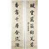 Image 1 : Pair Ink Calligraphy on Paper Zeng Guofan 1811-72