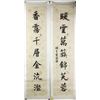 Image 4 : Pair Ink Calligraphy on Paper Zeng Guofan 1811-72