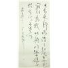 Image 1 : Chinese Ink Calligraphy Paper Lin Sanzhi 1898-1989