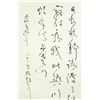 Image 2 : Chinese Ink Calligraphy Paper Lin Sanzhi 1898-1989