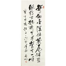 Chinese Ink Calligraphy Scroll Qi Gong 1912-2005