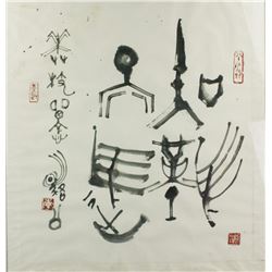 Chinese Ink Calligraphy Painting w/Frame Signed