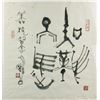 Image 1 : Chinese Ink Calligraphy Painting w/Frame Signed