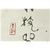 Image 3 : Chinese Ink Calligraphy Painting w/Frame Signed