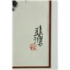 Image 2 : Wc Chicken Painting Framed Xu Beihong 1895-1953