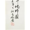 Image 3 : Chinese WC Figure Painting on Paper w/Frame Signed