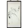 Image 1 : Chinese WC Painting w/Frame Signed