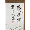 Image 2 : WC Lotus Painting on Paper w/Frame Signed Tang Yun
