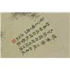 Image 2 : WC on Fan Pine & Rock Wu Hufan 1894-1968