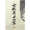Image 2 : WC Man Figure Painting on Paper Signed Wu Danshan