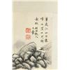 Image 2 : WC Landscape Painting Paper Wang Hui 1632-1717