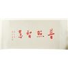 Image 2 : WC Arhat Hand Scroll Hong Yi 1880-1942