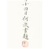 Image 11 : WC Figures Hand Scroll Yao Wenhan